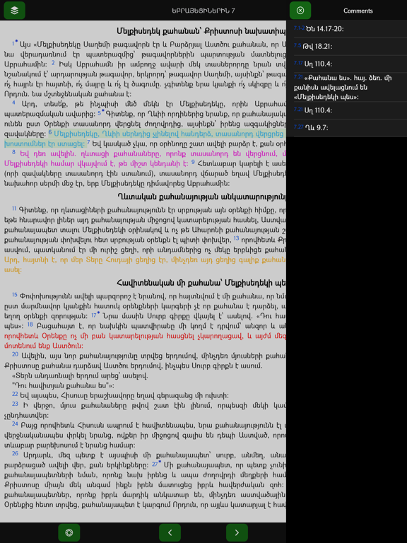 Screenshot #6 pour MoBible Bible
