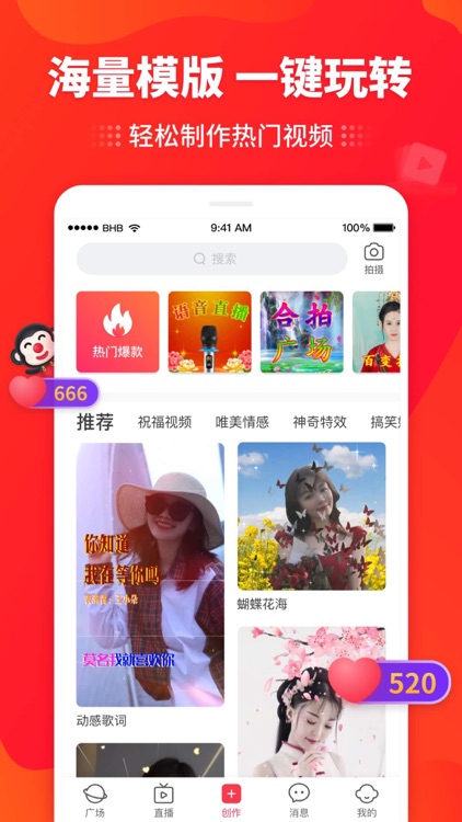 逗拍 - 轻松做视频 screenshot-0