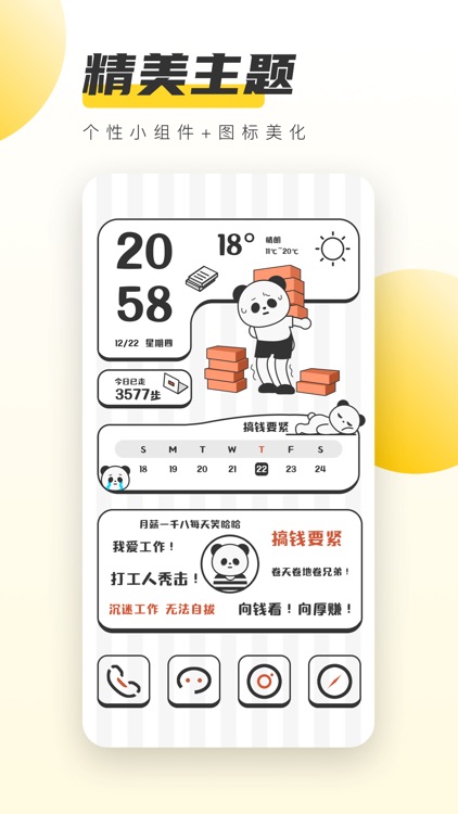 元气桌面壁纸-超高清壁纸主题小组件 screenshot-4