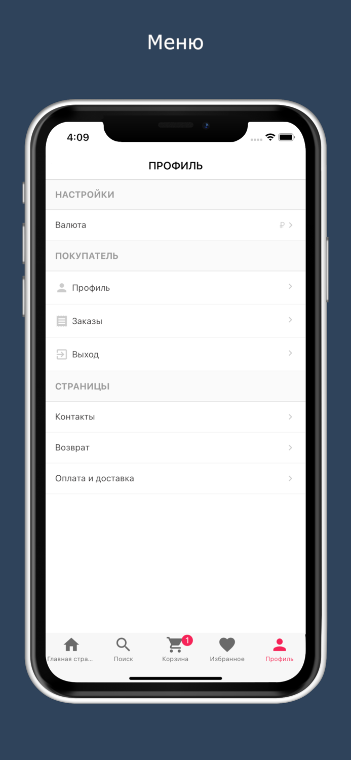 Точка Связи