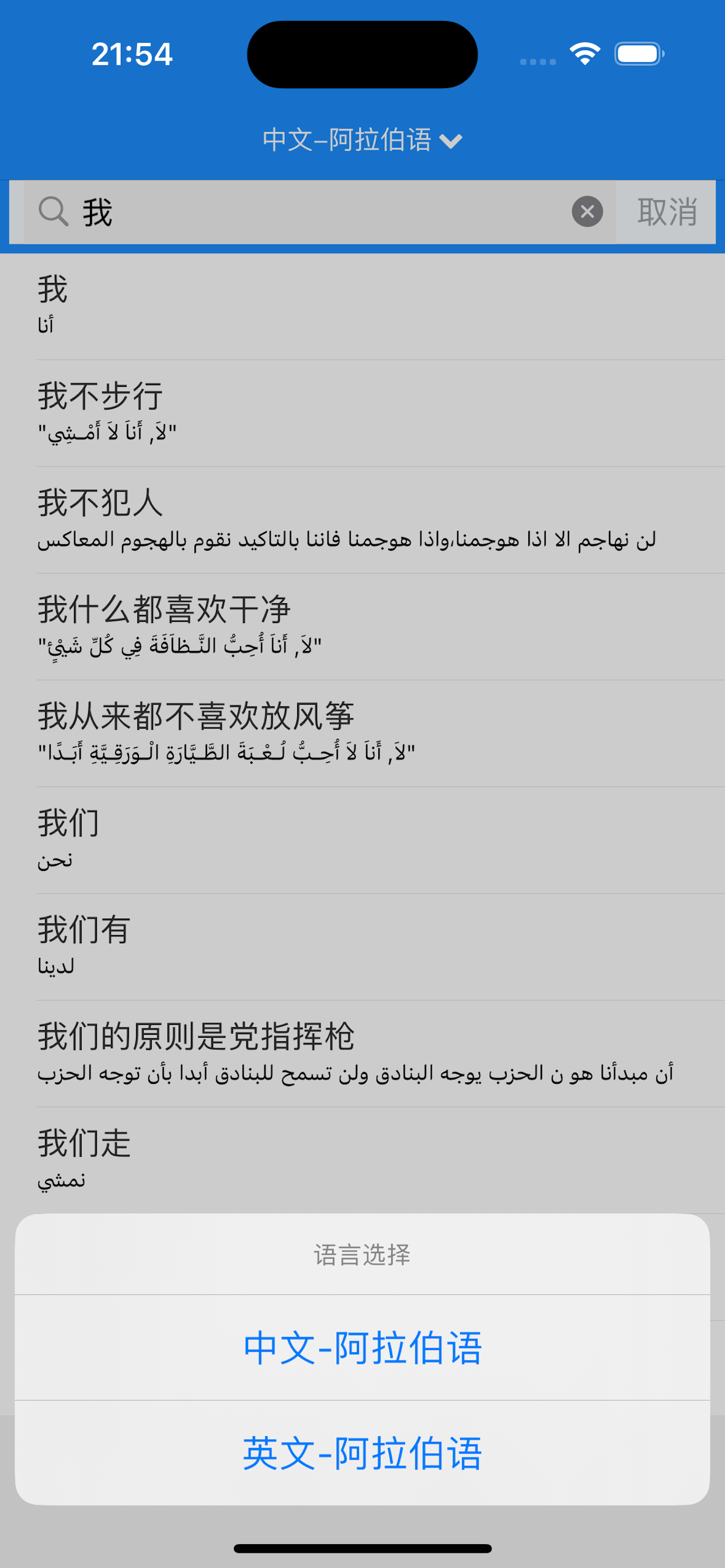 歌木斯阿语词典（阿拉伯语，汉语，英语三语互译）