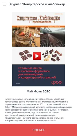Game screenshot «КиХ производство» B2B журнал mod apk