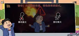 Game screenshot 月入3200当土豪-爆笑玩梗 apk