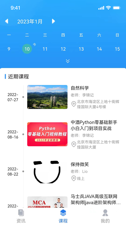 #2. 中酒教育 (iOS) Podle: 北京中酒荟萃教育科技股份有限公司