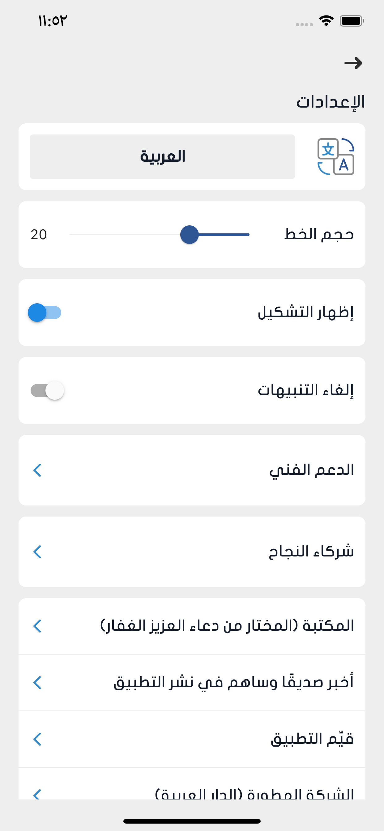 ادعوني