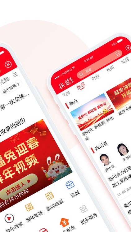 抚观天下