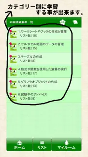 How to cancel & delete mos エクセル2016一般対策 2