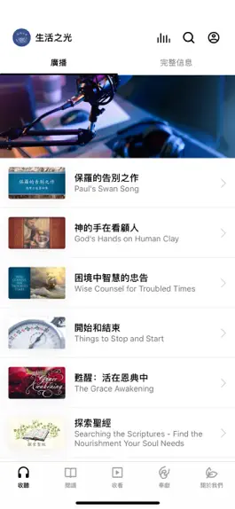 Game screenshot 生活之光 Insight for Living mod apk