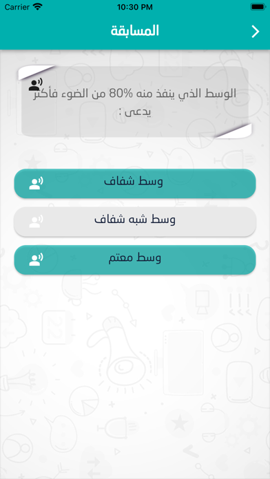 فالك الكاس Screenshot