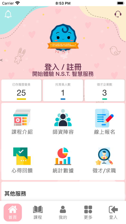 #1. 國際嬰幼兒教育協會 (iOS) Podle: chen poyu