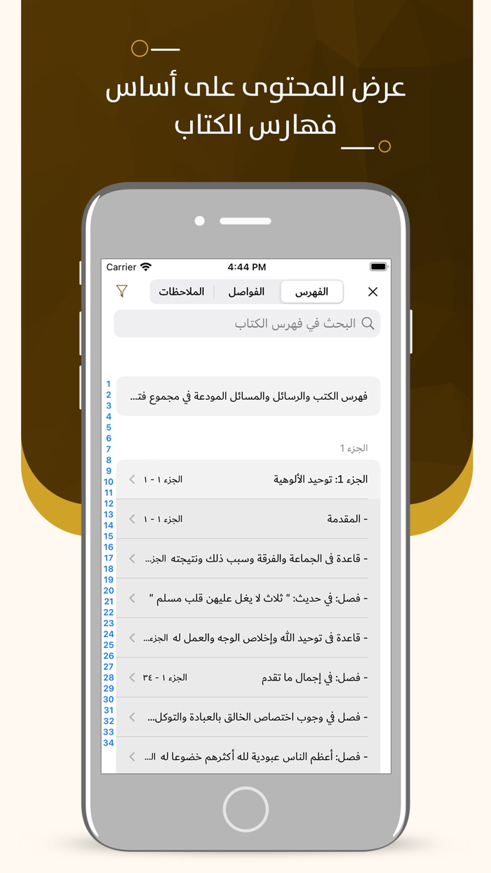 مجموع فتاوى ابن تيمية fatawa