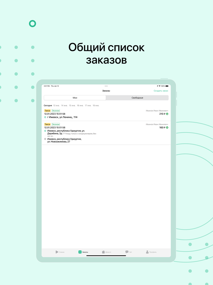 Gootax driver courier