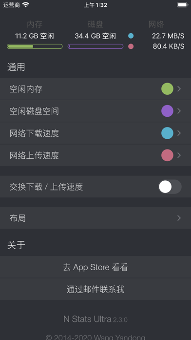 NStatsUltra实时系统监测中国版