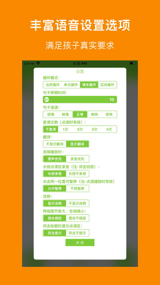 #2. 新概念少英-新概念英语青少版最新8册全套教材配套同步点读工具 (iOS) 由: 志威 梁