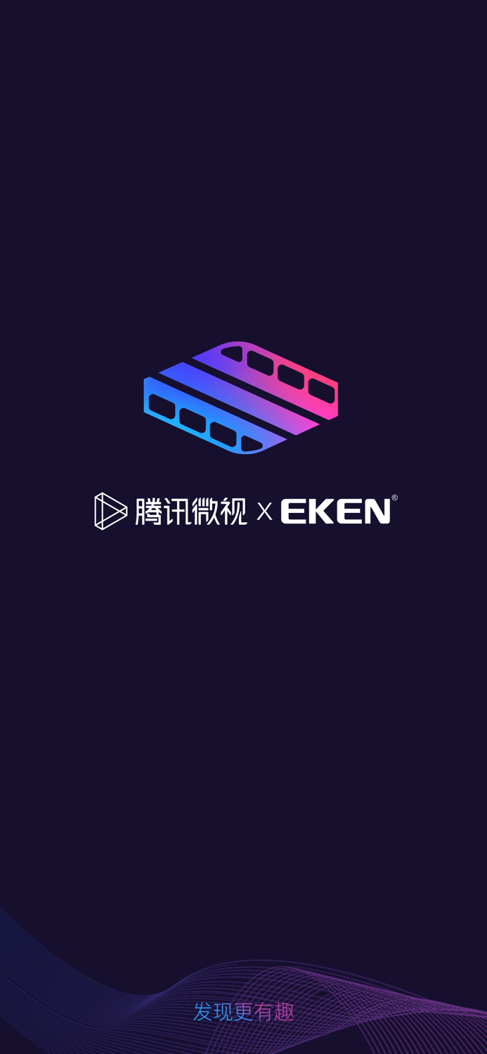 微视 X EKEN