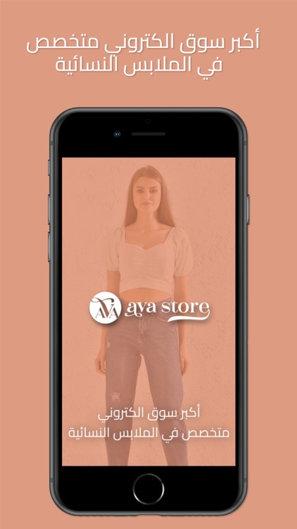 Avva Store