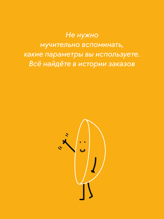 Screenshot #6 pour ALIV - Доставка линз