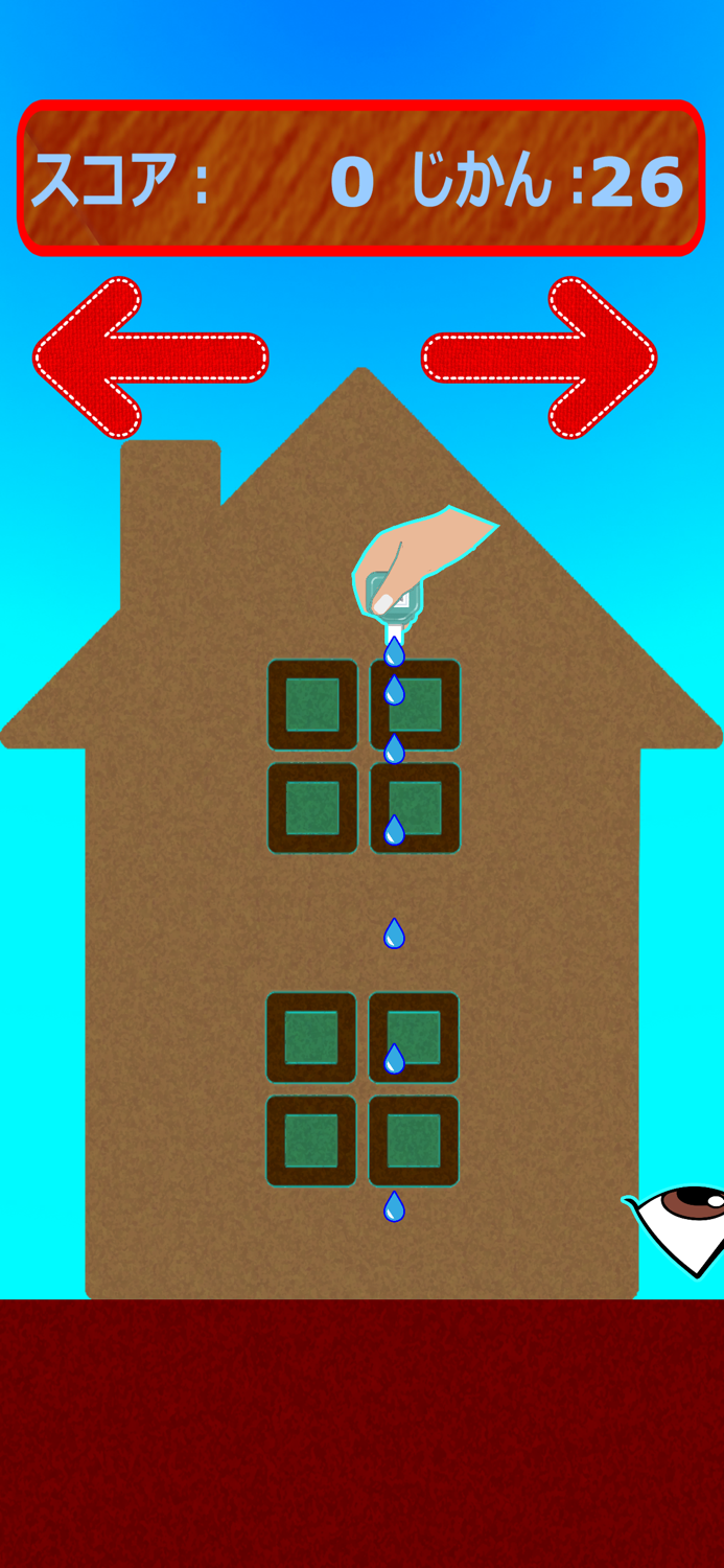 2階から目薬ゲーム
