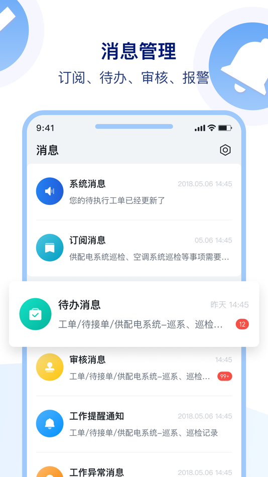 #2. 尚格GAPM (iOS) 由: 北京博锐尚格软件技术有限公司