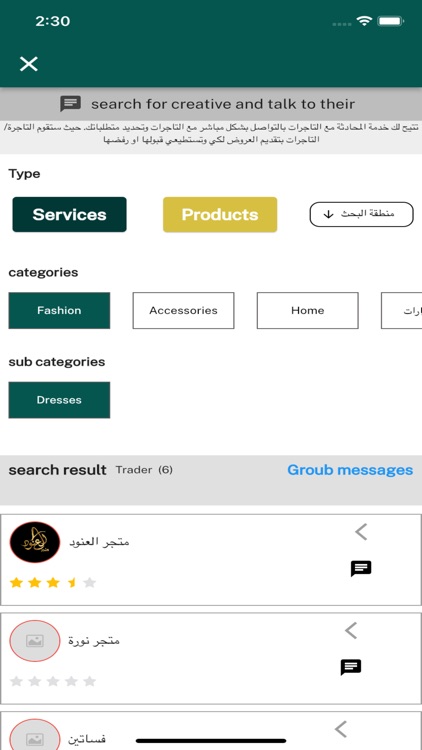 Mubdiat | مبدعات screenshot-4
