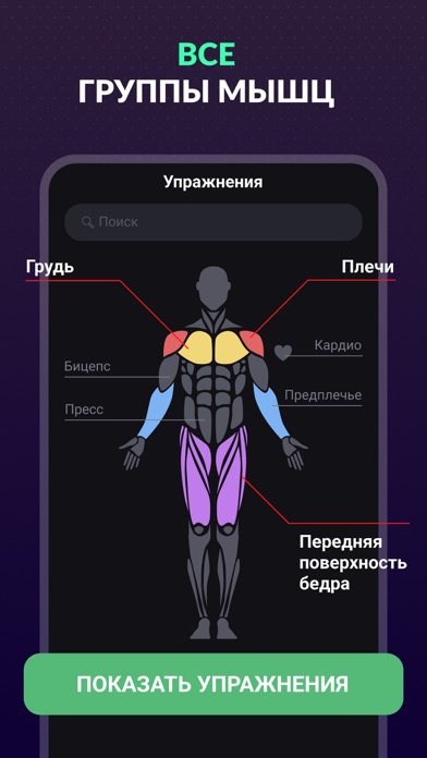 Fithack - Home Workout App