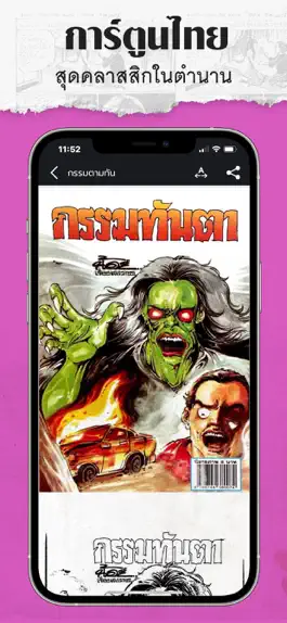 Game screenshot ThaiToon-หนังสือการ์ตูนออนไลน์ mod apk
