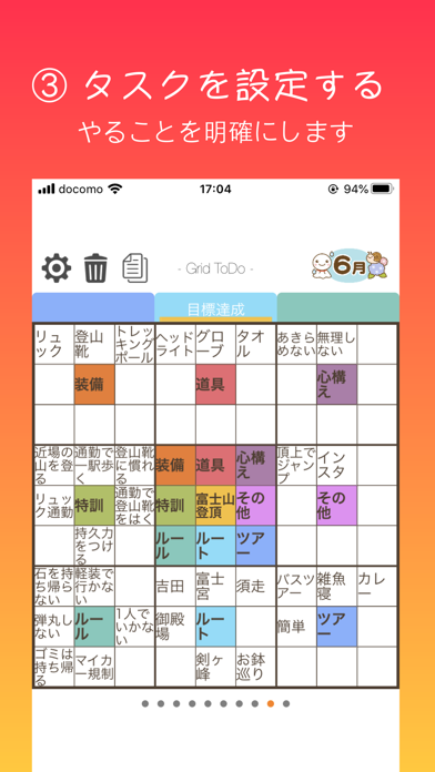 Grid Todo Lite 目標達成シート Iphoneアプリ Applion