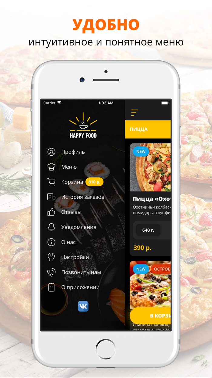 Happy Food  Набережные челны