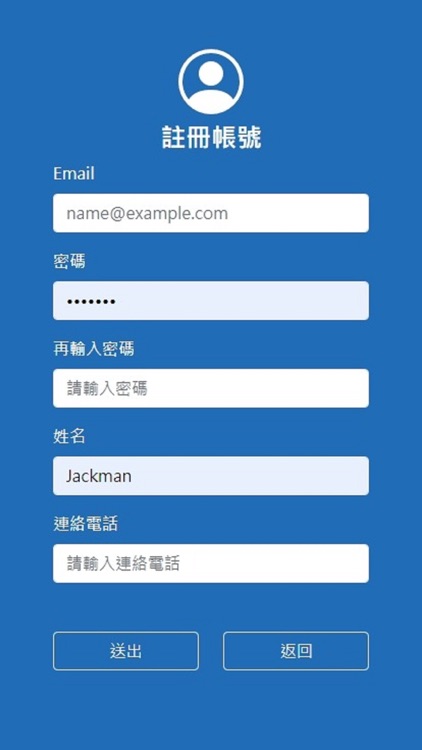 永汎車隊_司機版