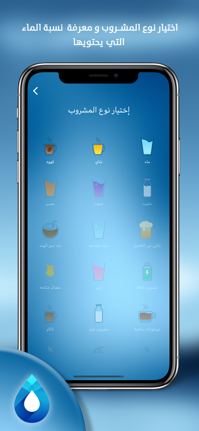 water reminder app daily track