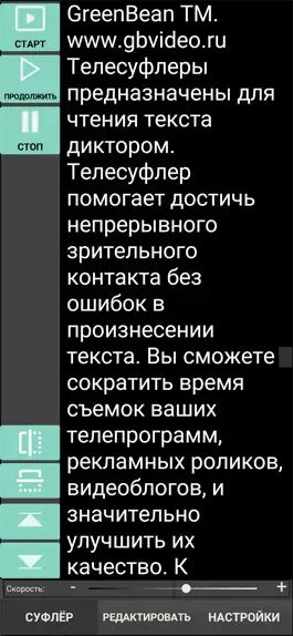 Game screenshot GreenBean Prompter mod apk