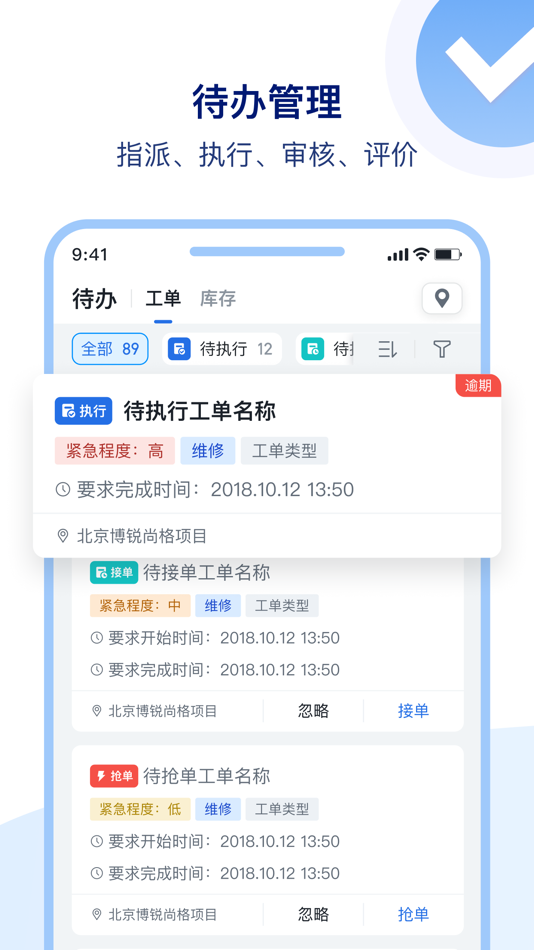 #1. 尚格GAPM (iOS) 由: 北京博锐尚格软件技术有限公司