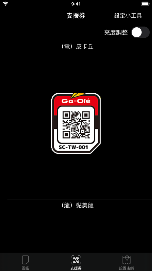 #9. GaOle 卡匣圖鑑 (iOS) 由: Chun-Wei Chen