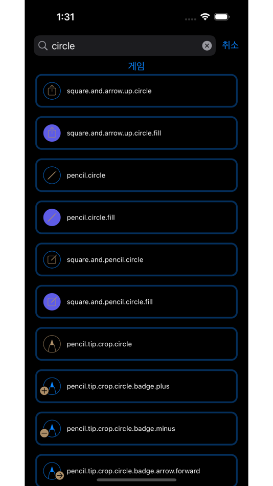 #2. SF Symbols Navigator (iOS) Ved: Changyul Seo