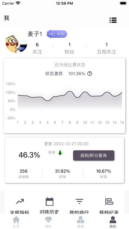 行动榜 screenshot-3