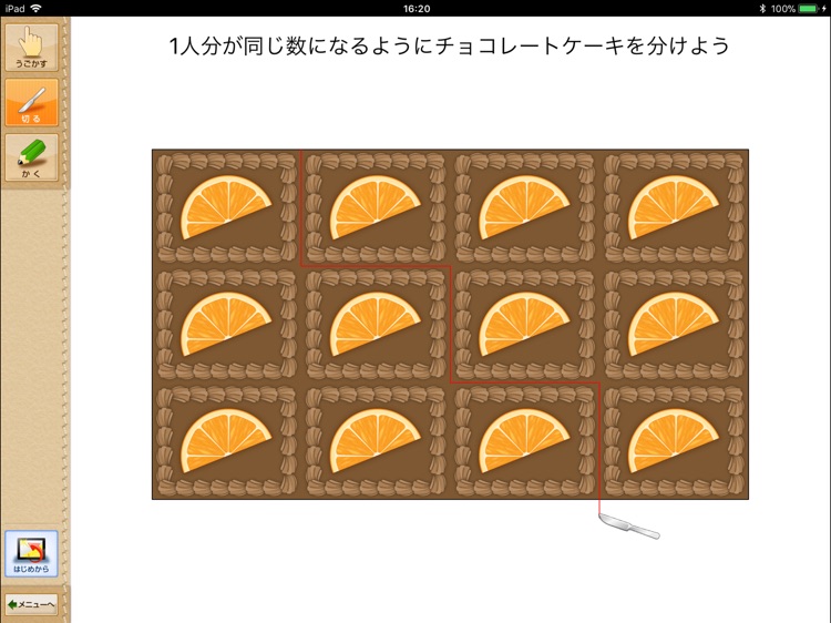 QB説明　２年　分数 screenshot-5
