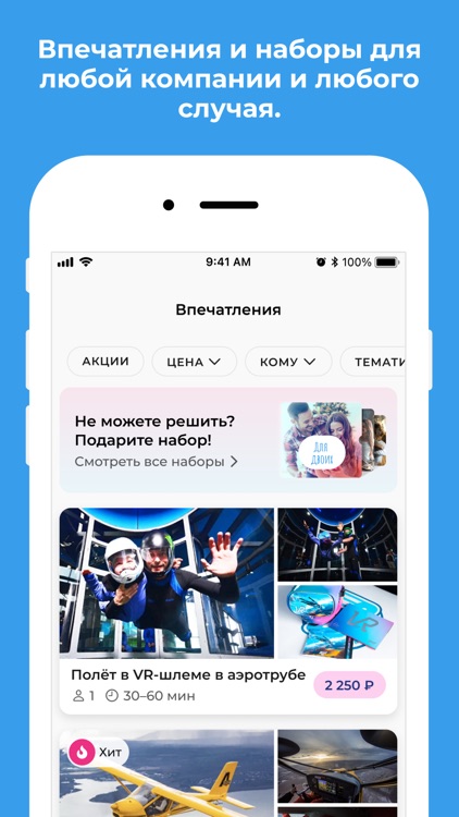 Море Эмоций