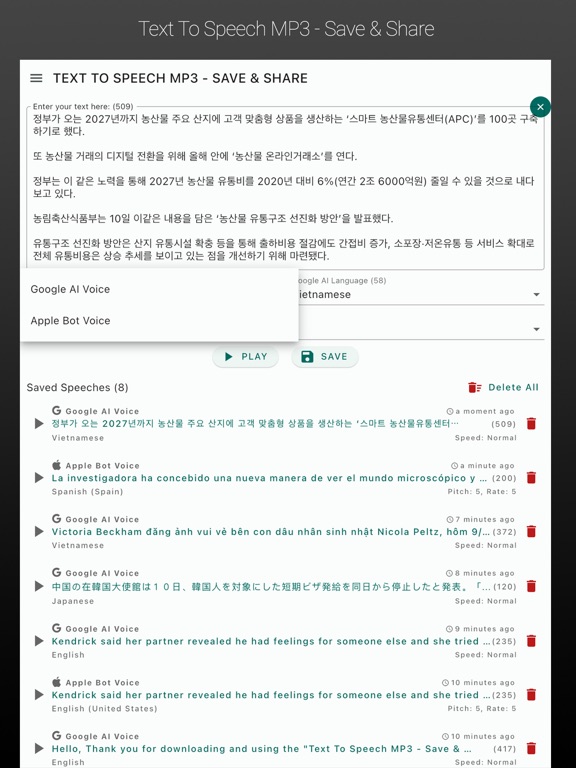 Screenshot #4 pour Text To Speech MP3 Save Share