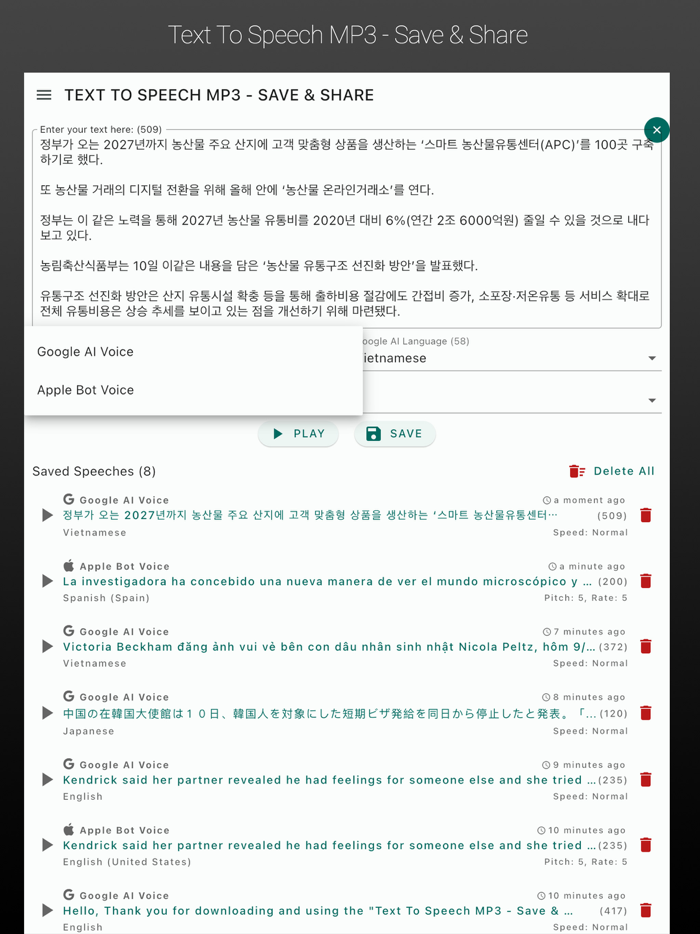 Text To Speech MP3 Save Share