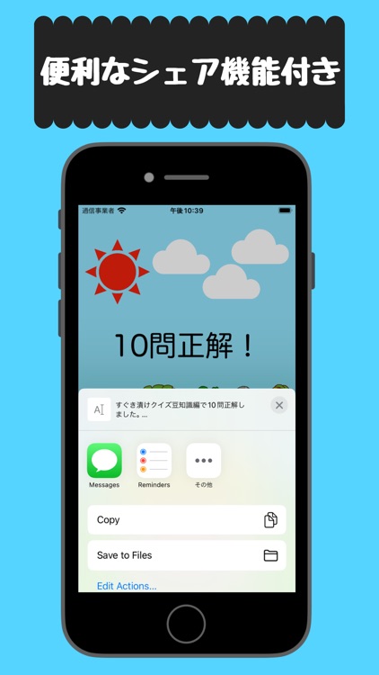 すぐき漬けクイズ screenshot-3