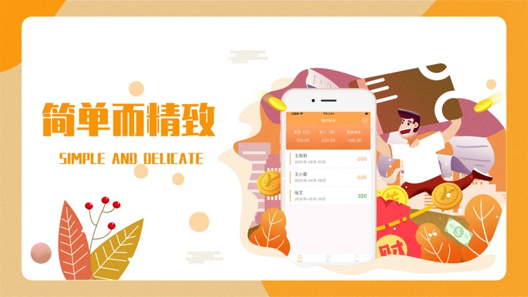 用钱宝-每一次都很用心