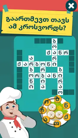Game screenshot Find Words Georgian mod apk