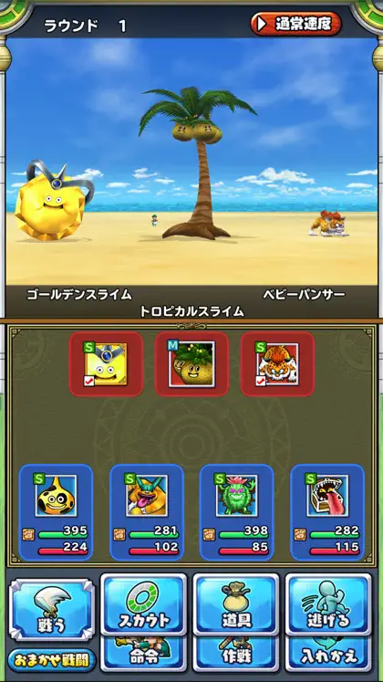 ドラゴンクエストモンスターズ2　イルとルカの不思議な鍵SP ekran görüntüsü 3 / 4