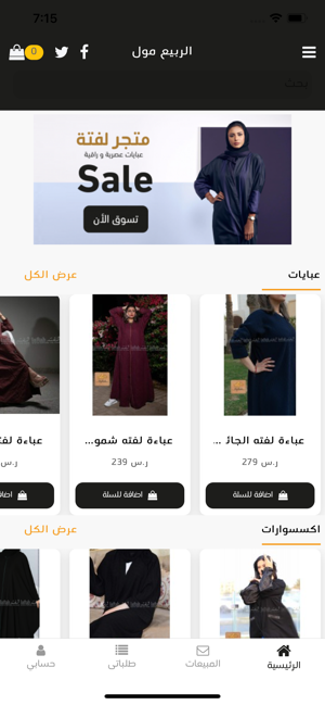 Lafta - لفتة(圖3)-速報App