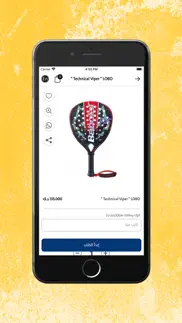 How to cancel & delete all about padel - بادل ستور 2