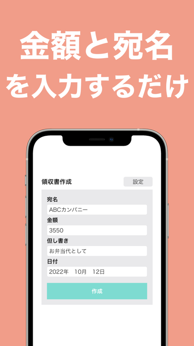 領収書メーカー - 領収書 作成 アプリ インボイスのおすすめ画像4