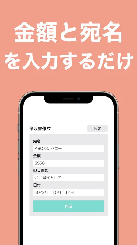領収書メーカー - 領収書 作成 アプリ インボイス screenshot 4 of 4