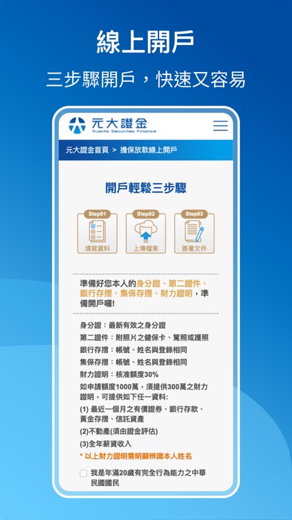 股票金好借 screenshot-4