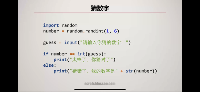 Python零基础入门篇