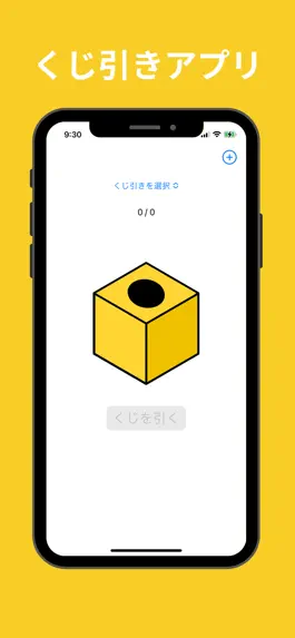 Game screenshot くじ引きメーカー -くじびき抽選アプリ,くじアプリ mod apk